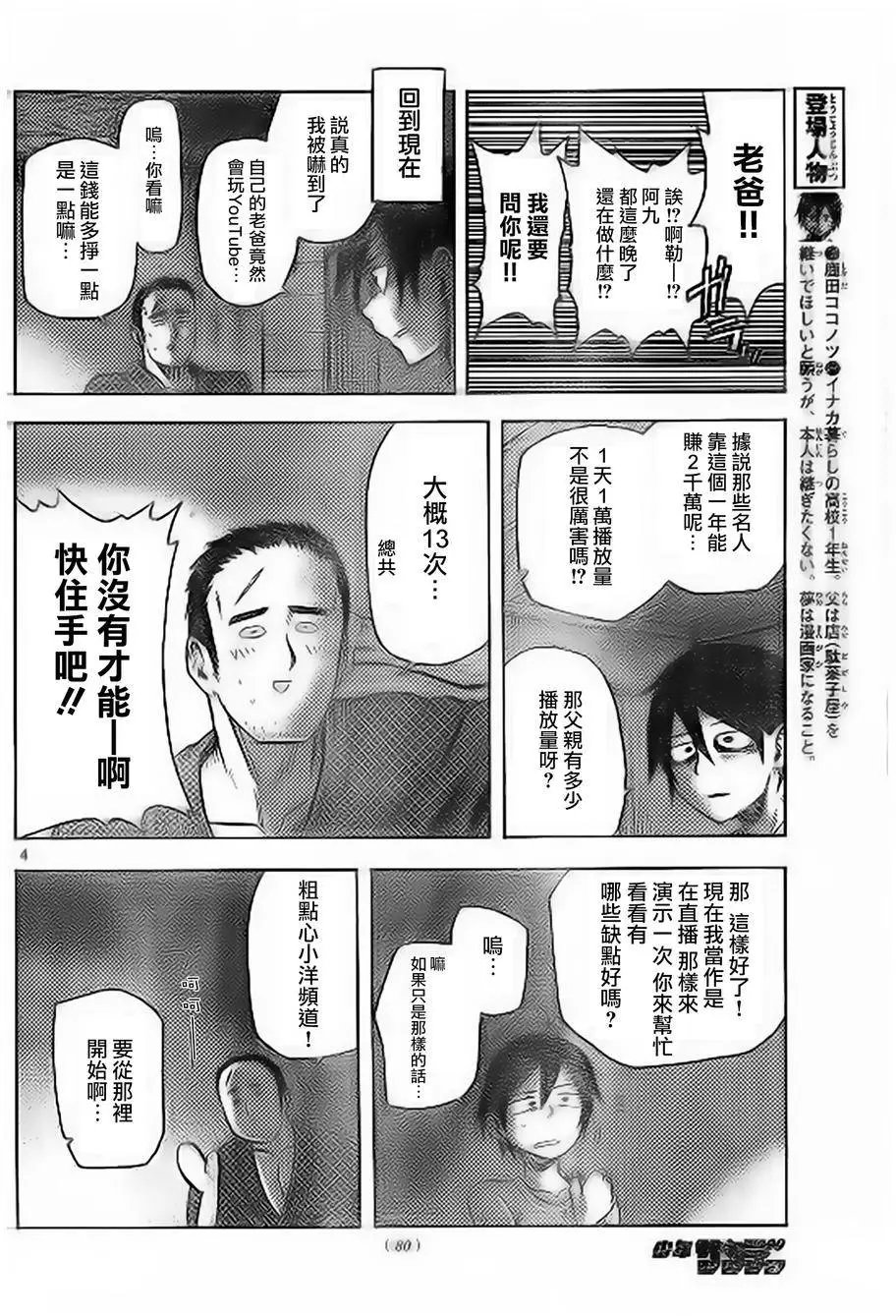 第40回
