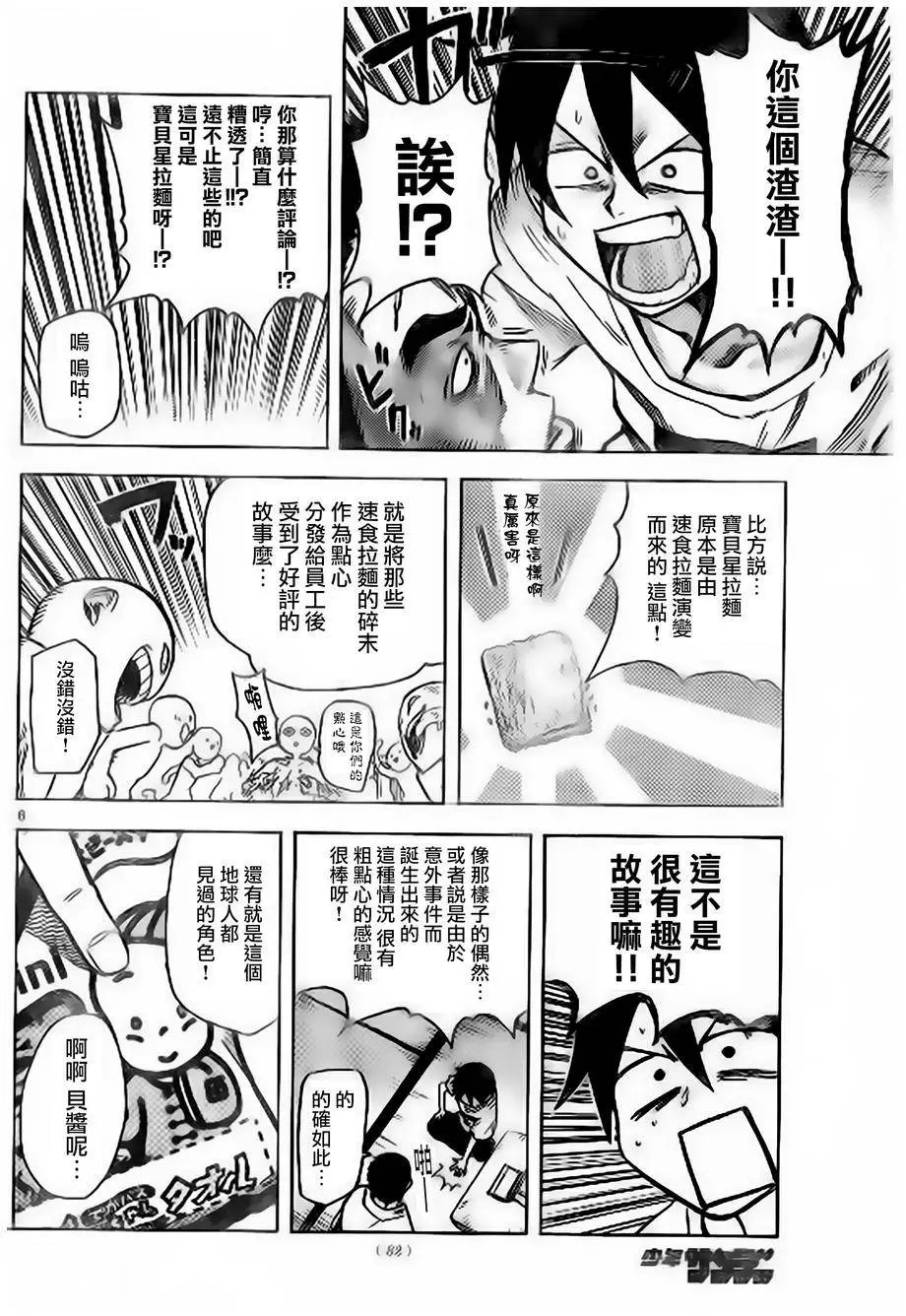 第40回