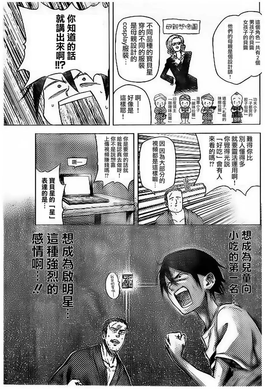 第40回