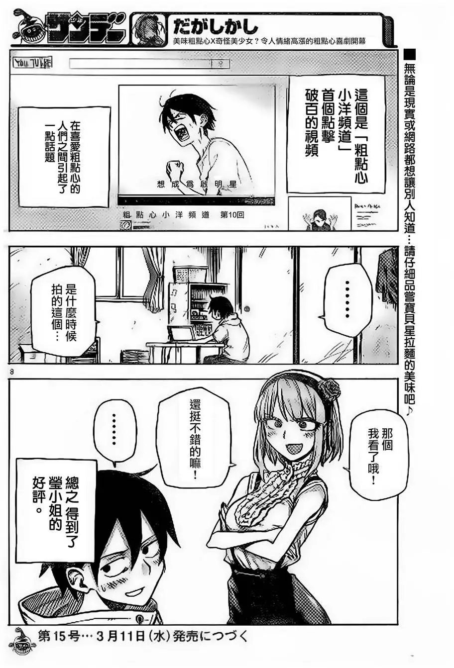 第40回