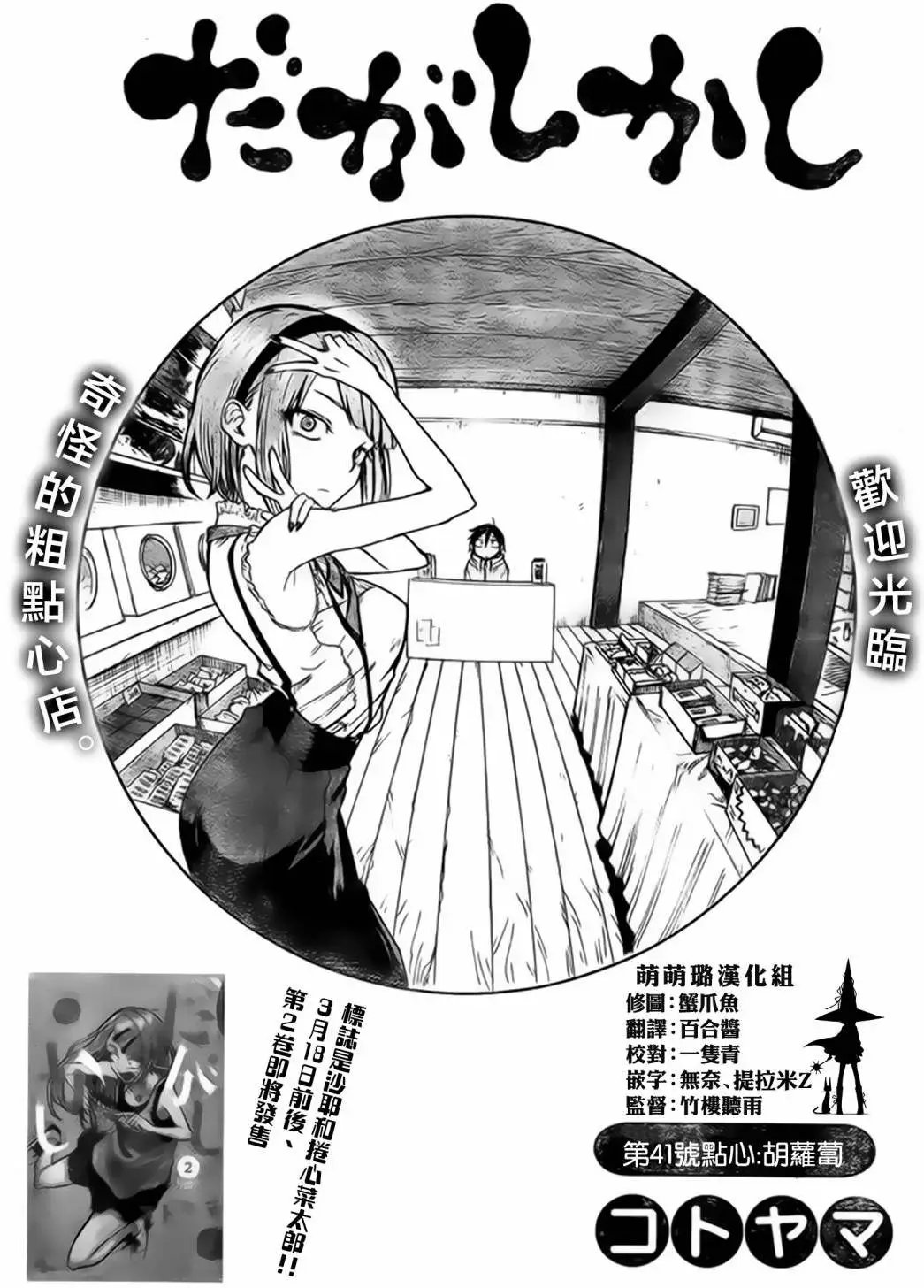 第41回