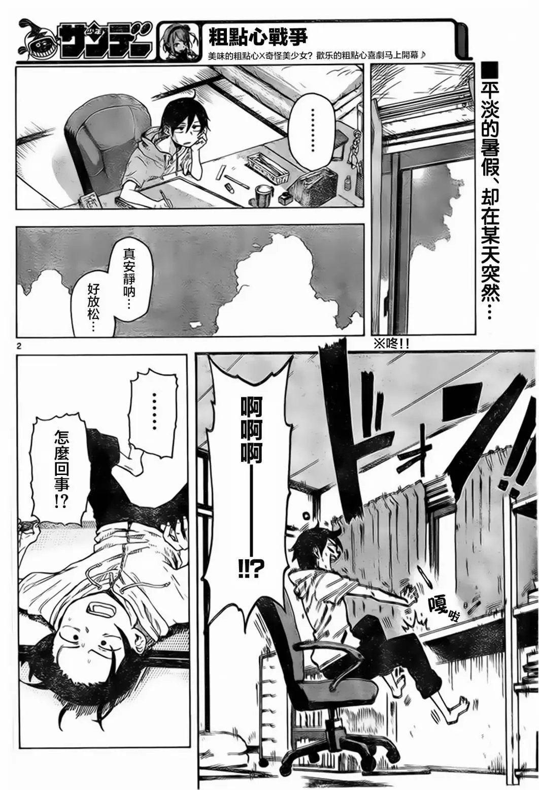 第41回