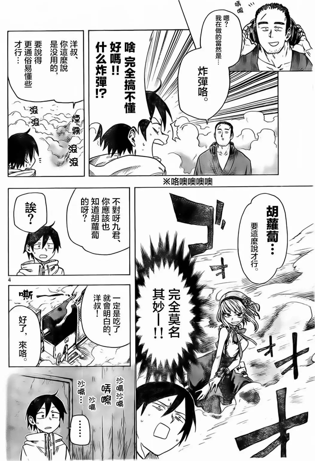 第41回