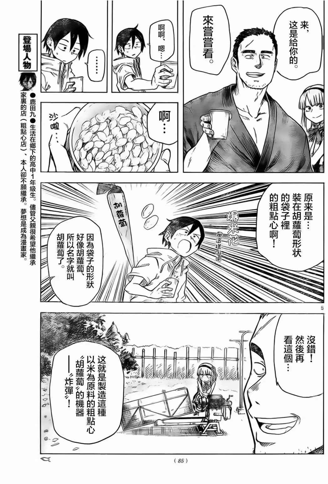 第41回