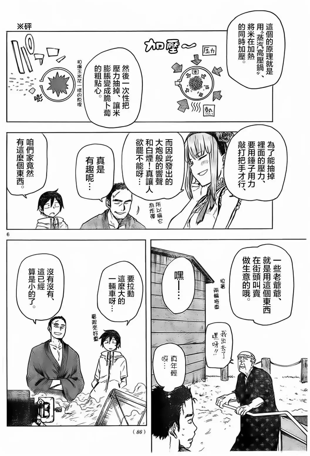第41回