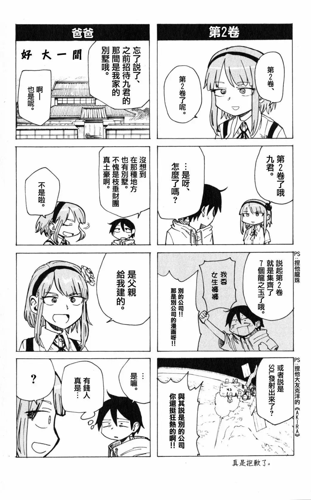 第41回