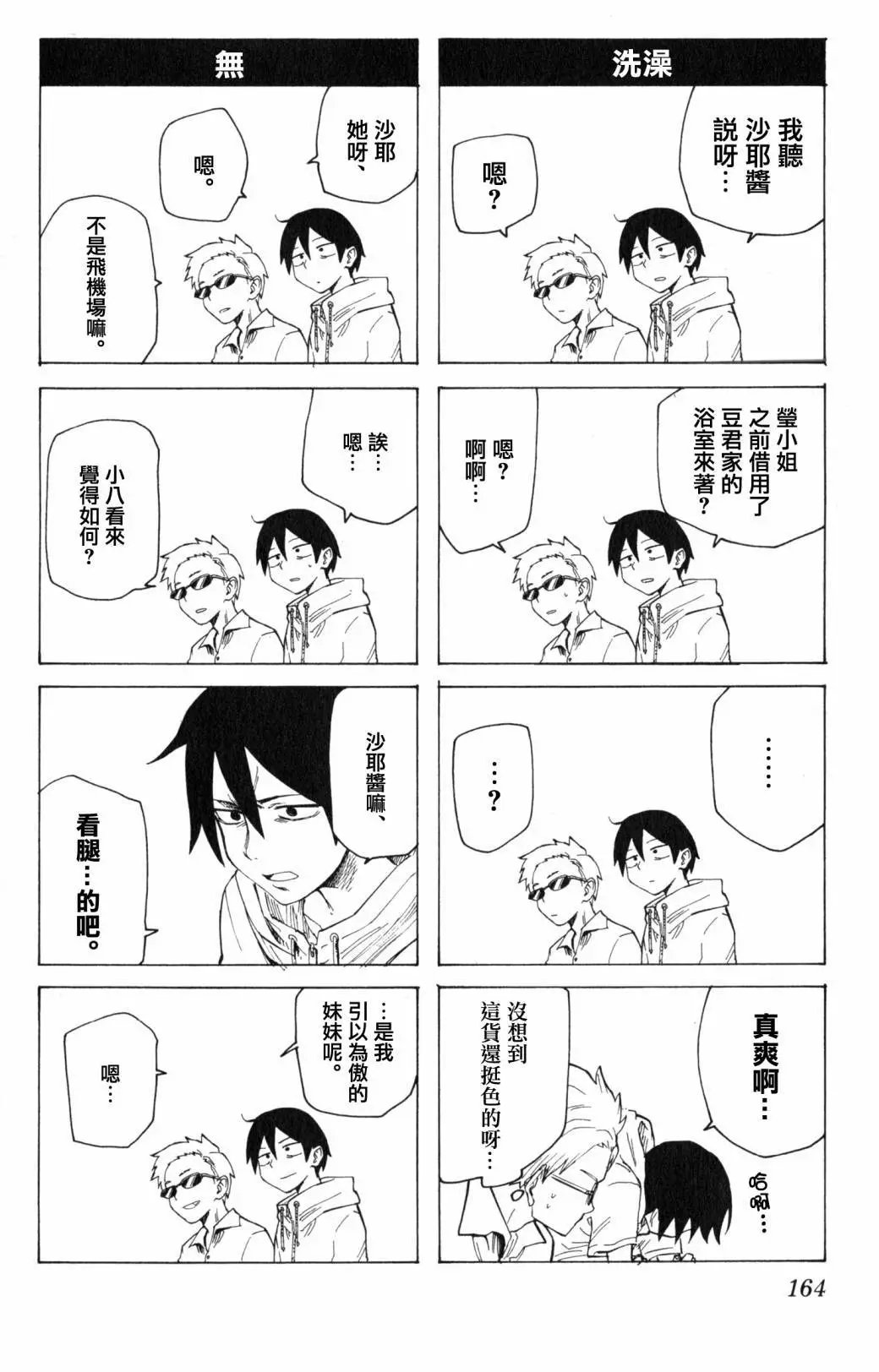 第41回