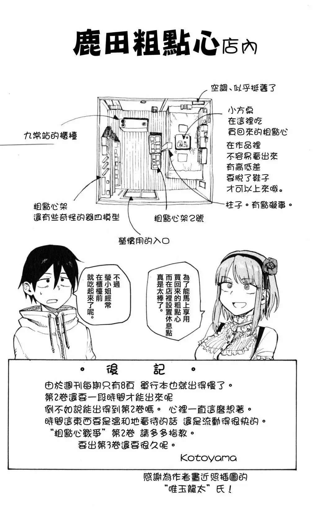 第41回