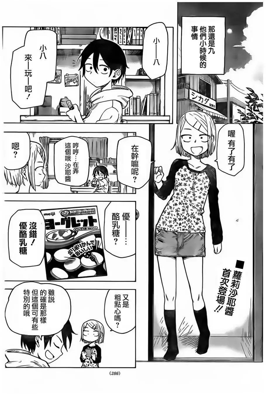 第42回
