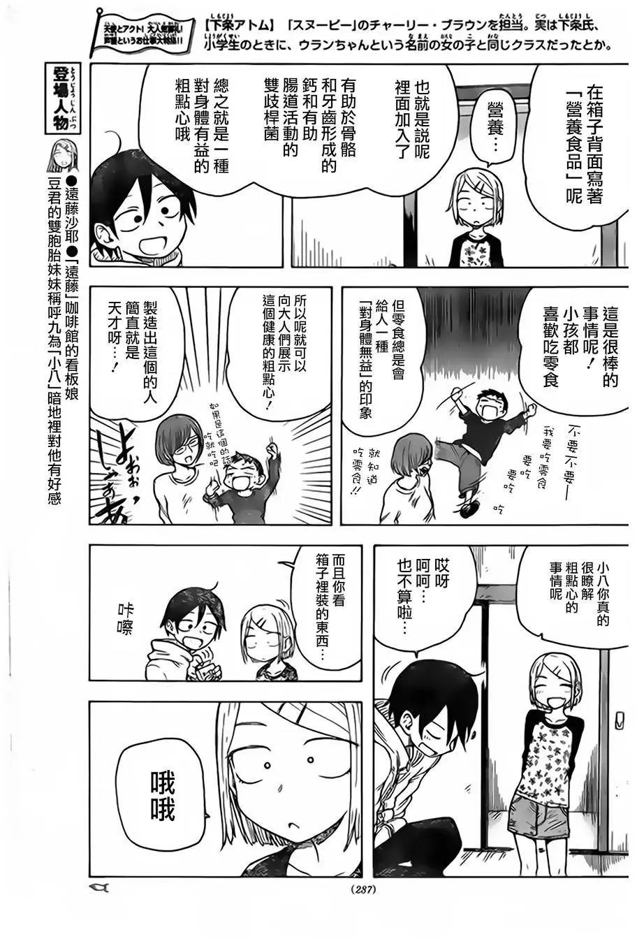 第42回