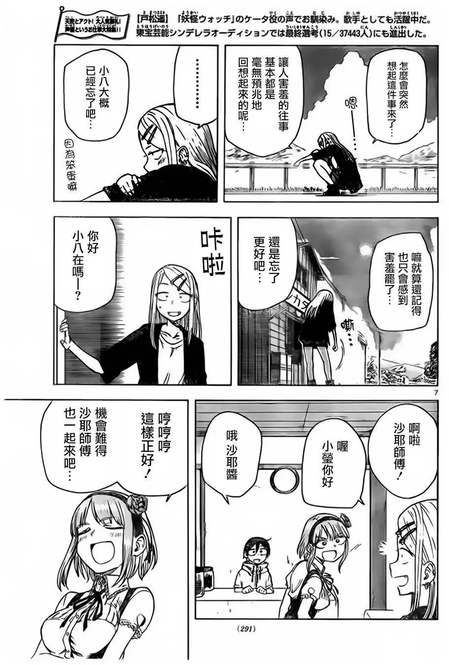 第42回