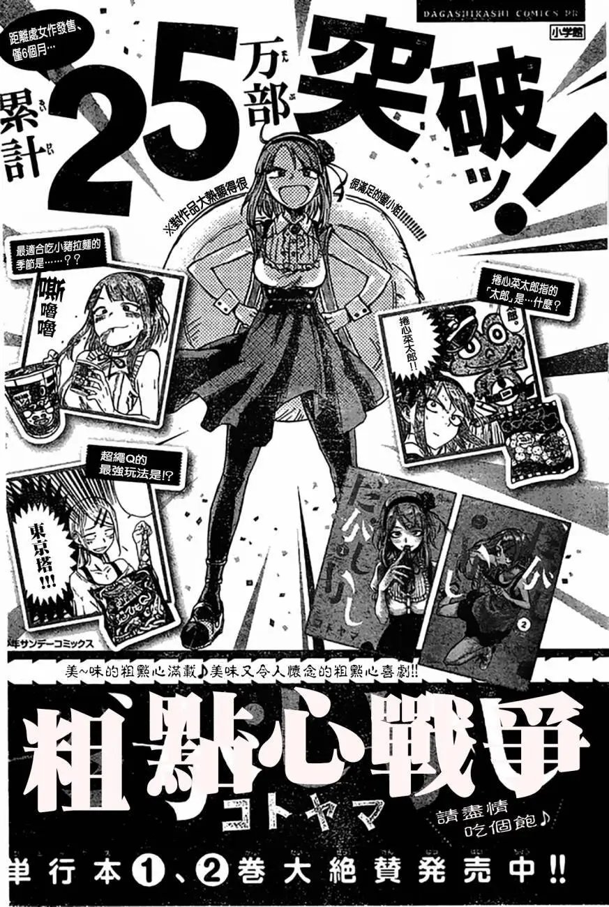 第43回