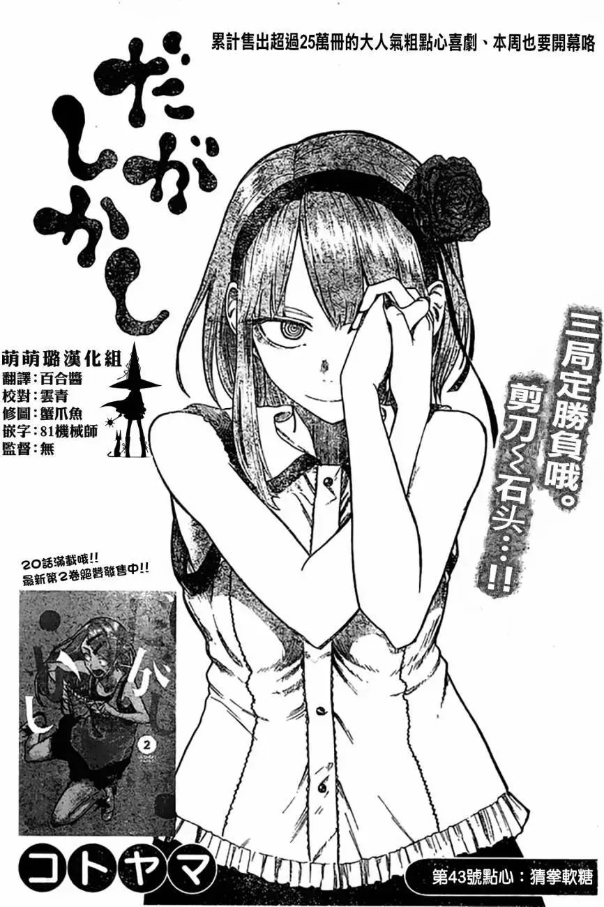 第43回