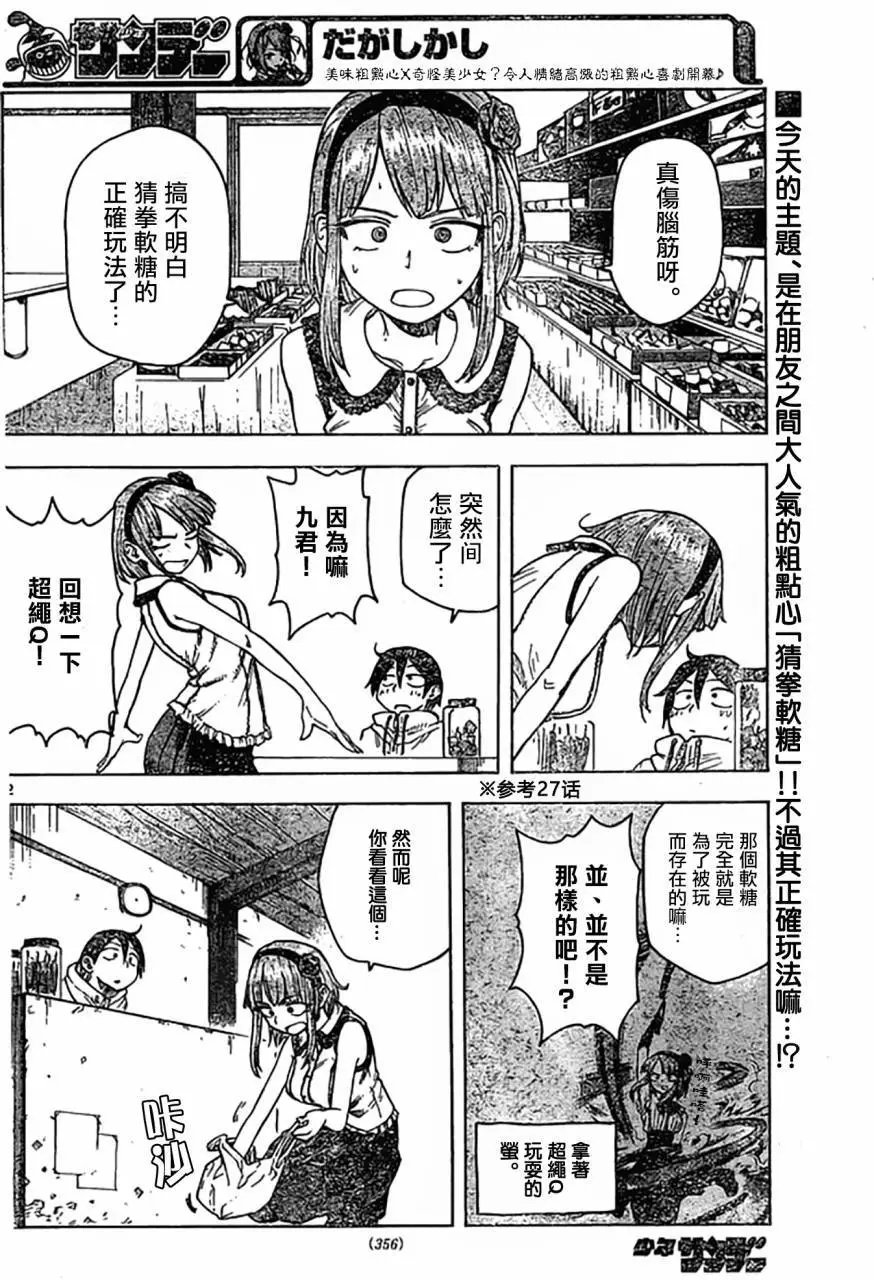 第43回