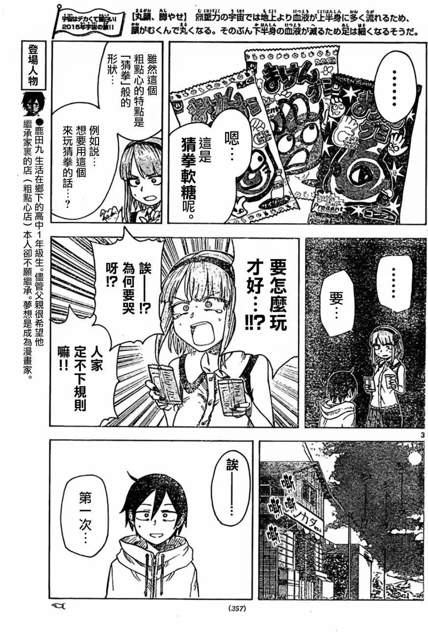 第43回