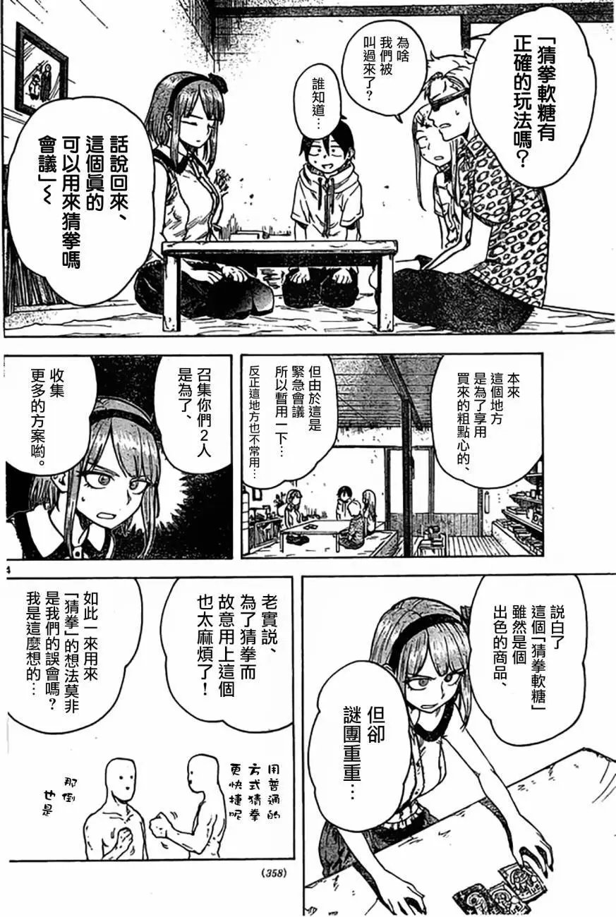 第43回