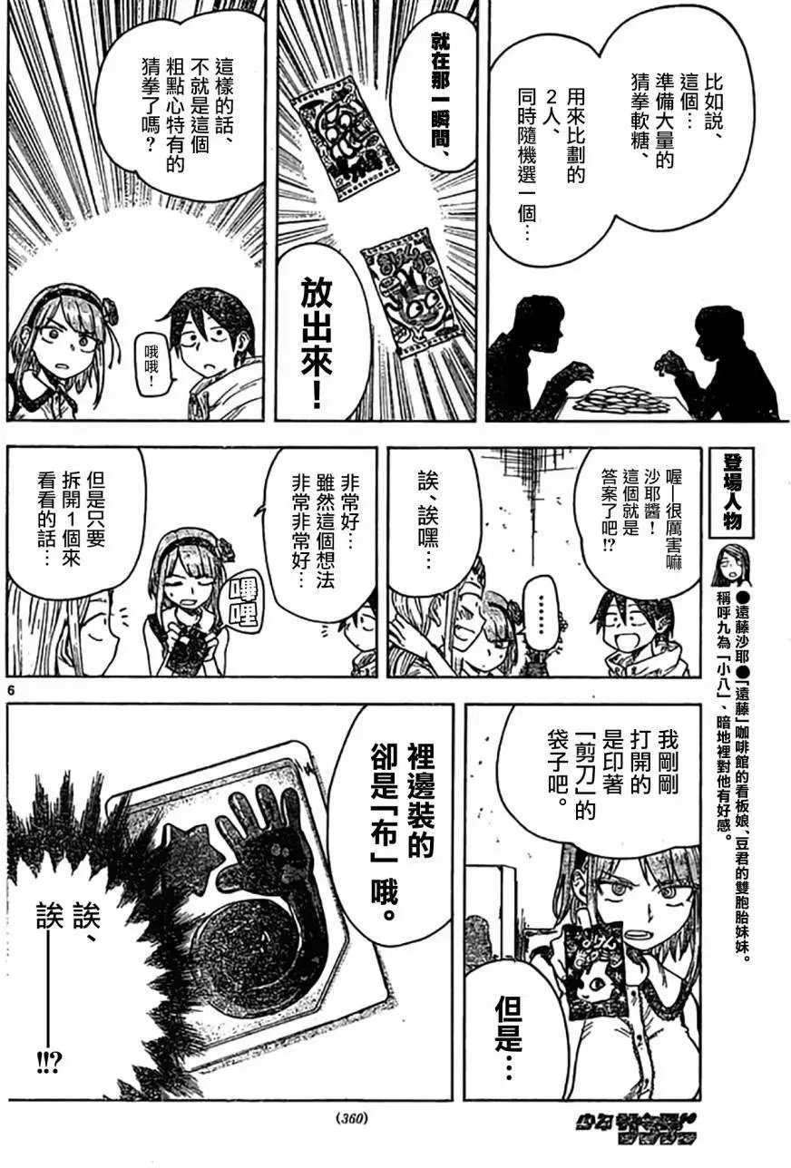 第43回
