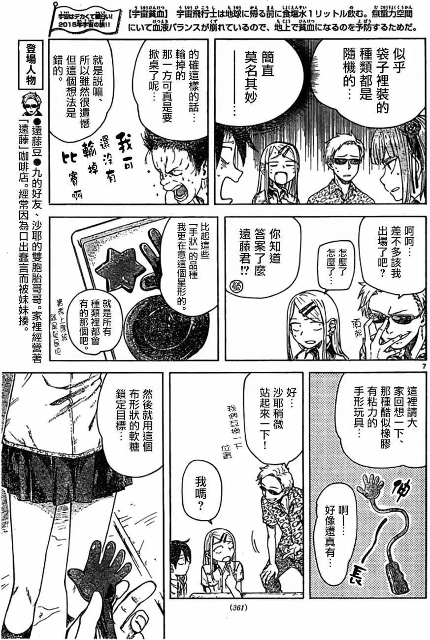 第43回