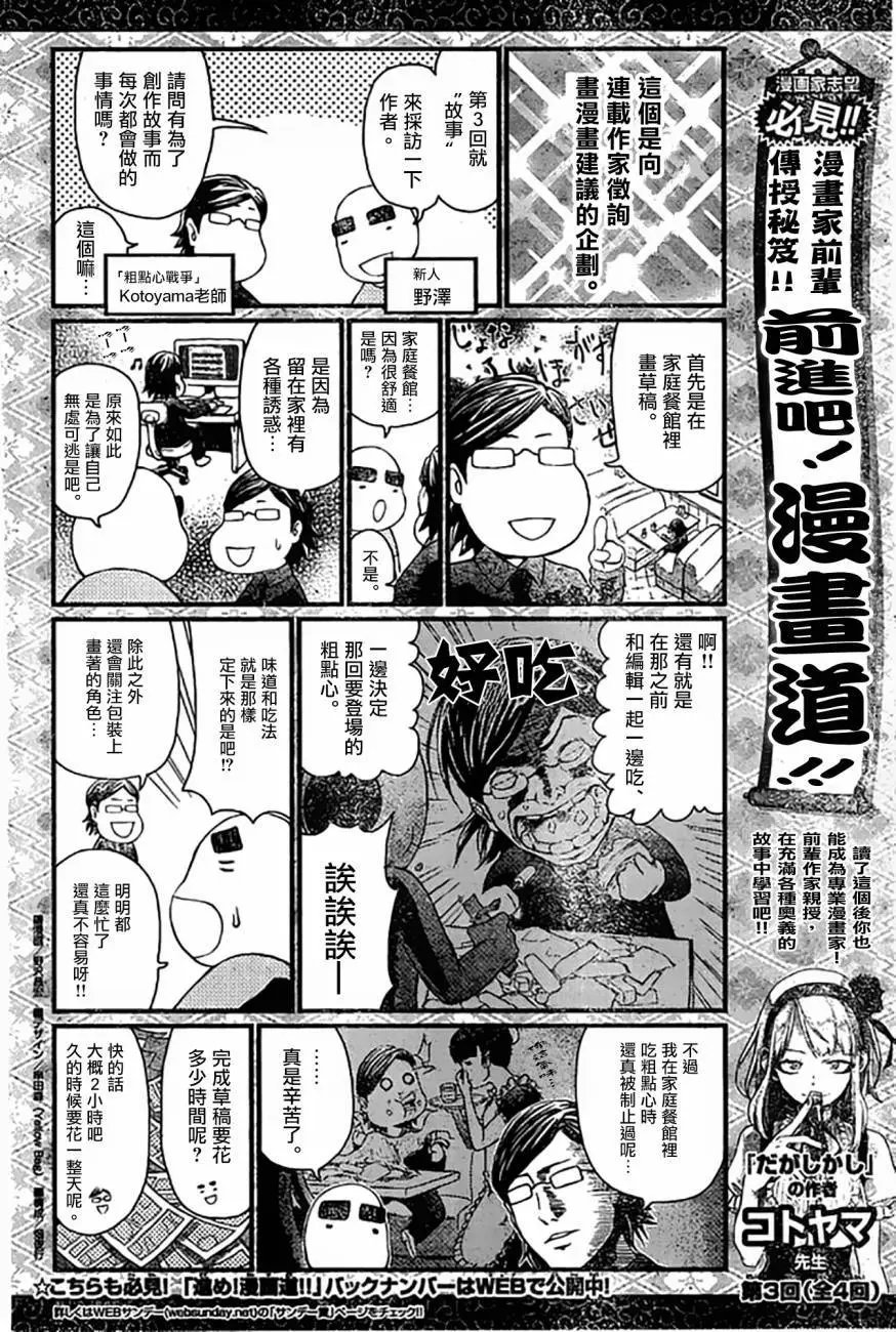 第43回