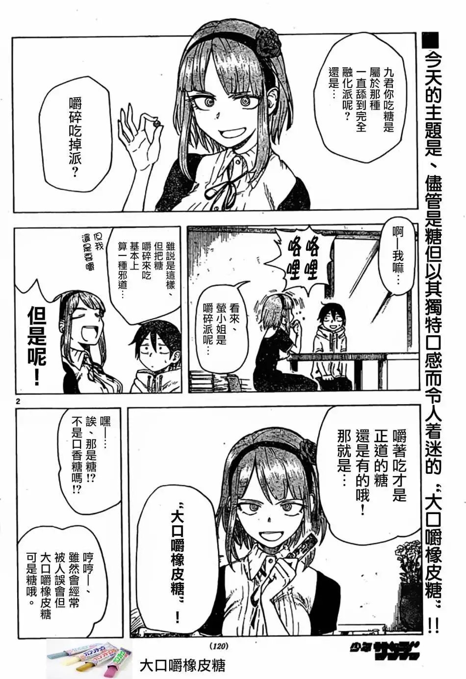 第44回
