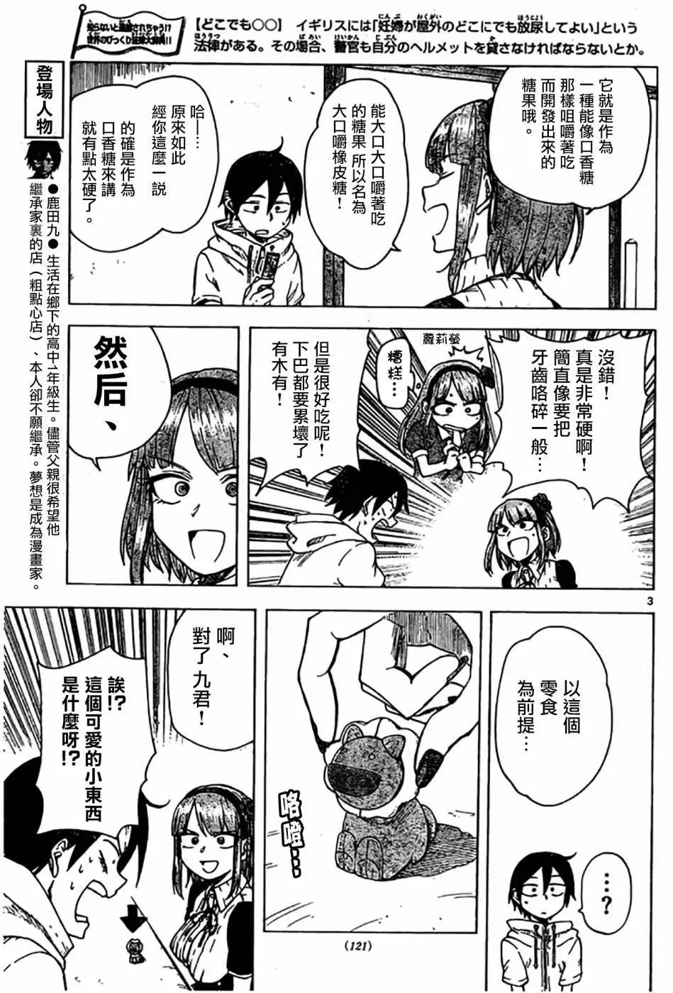 第44回