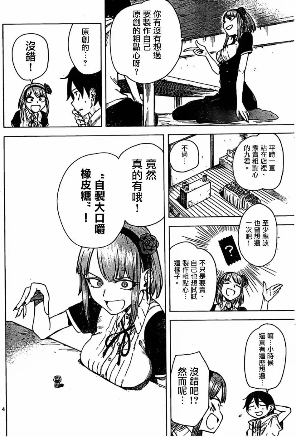 第44回