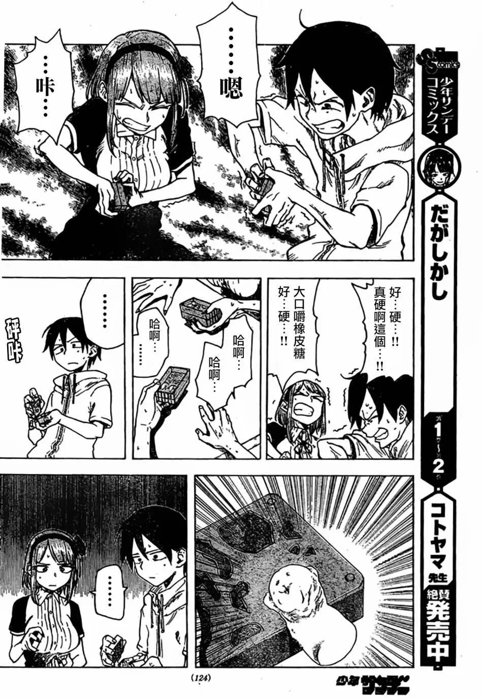 第44回