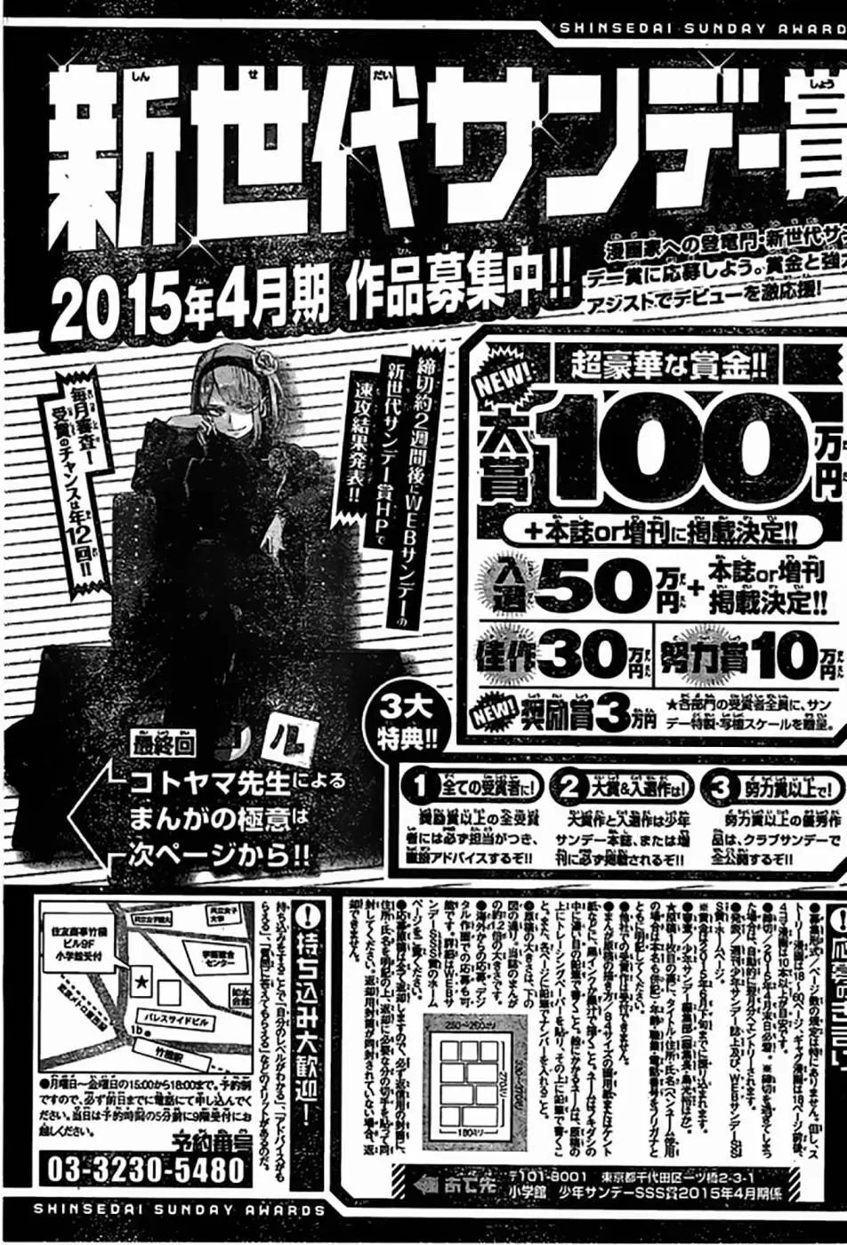 第44回