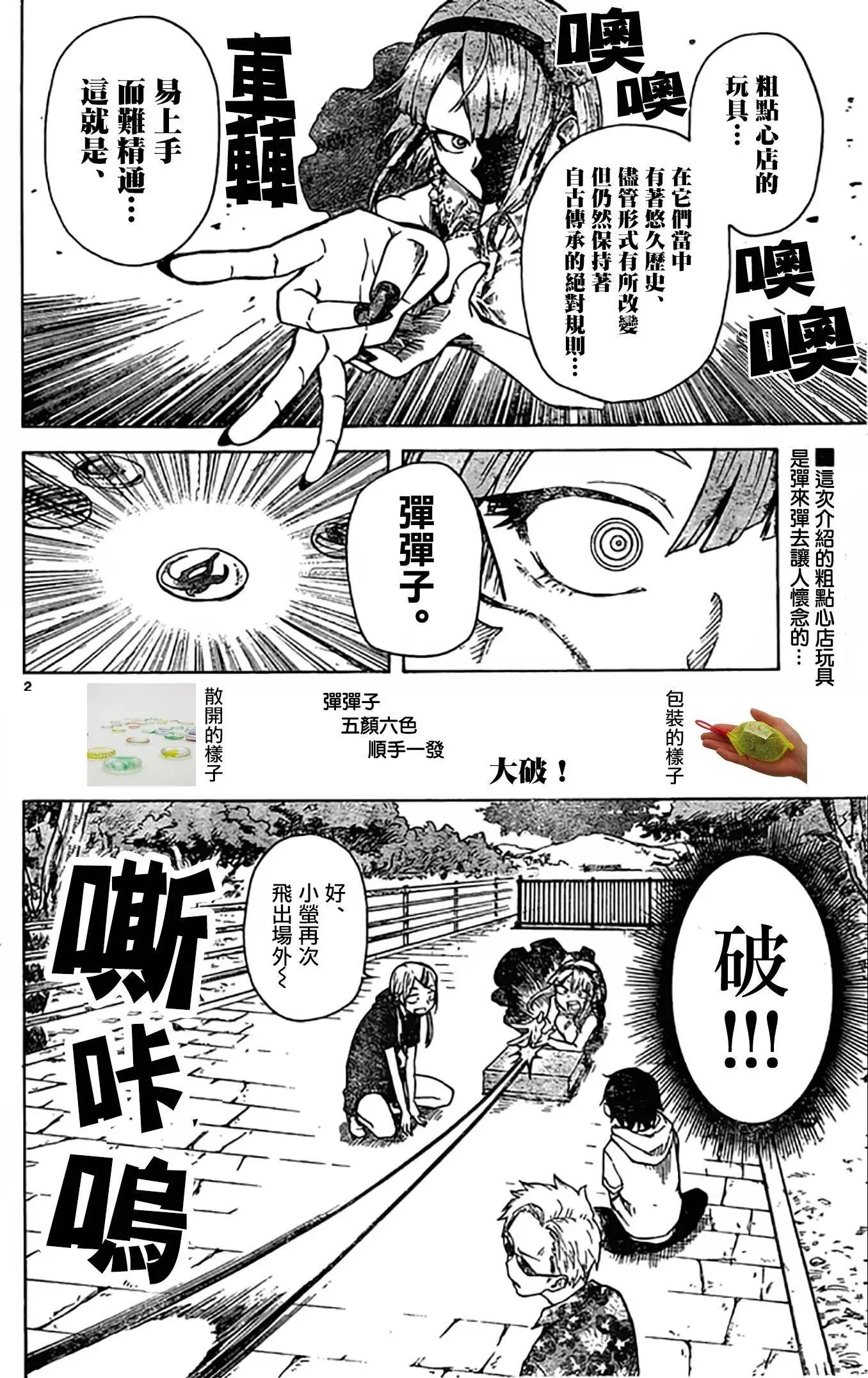 第45回