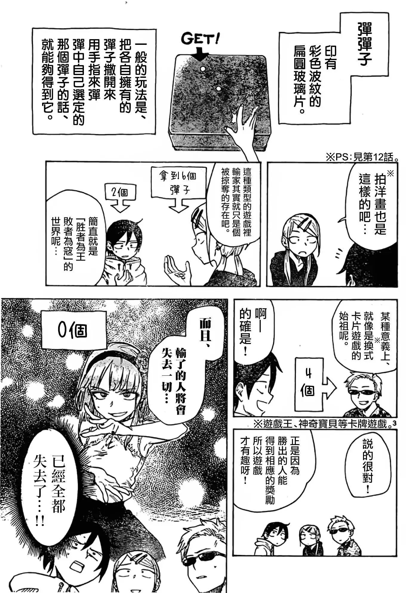 第45回