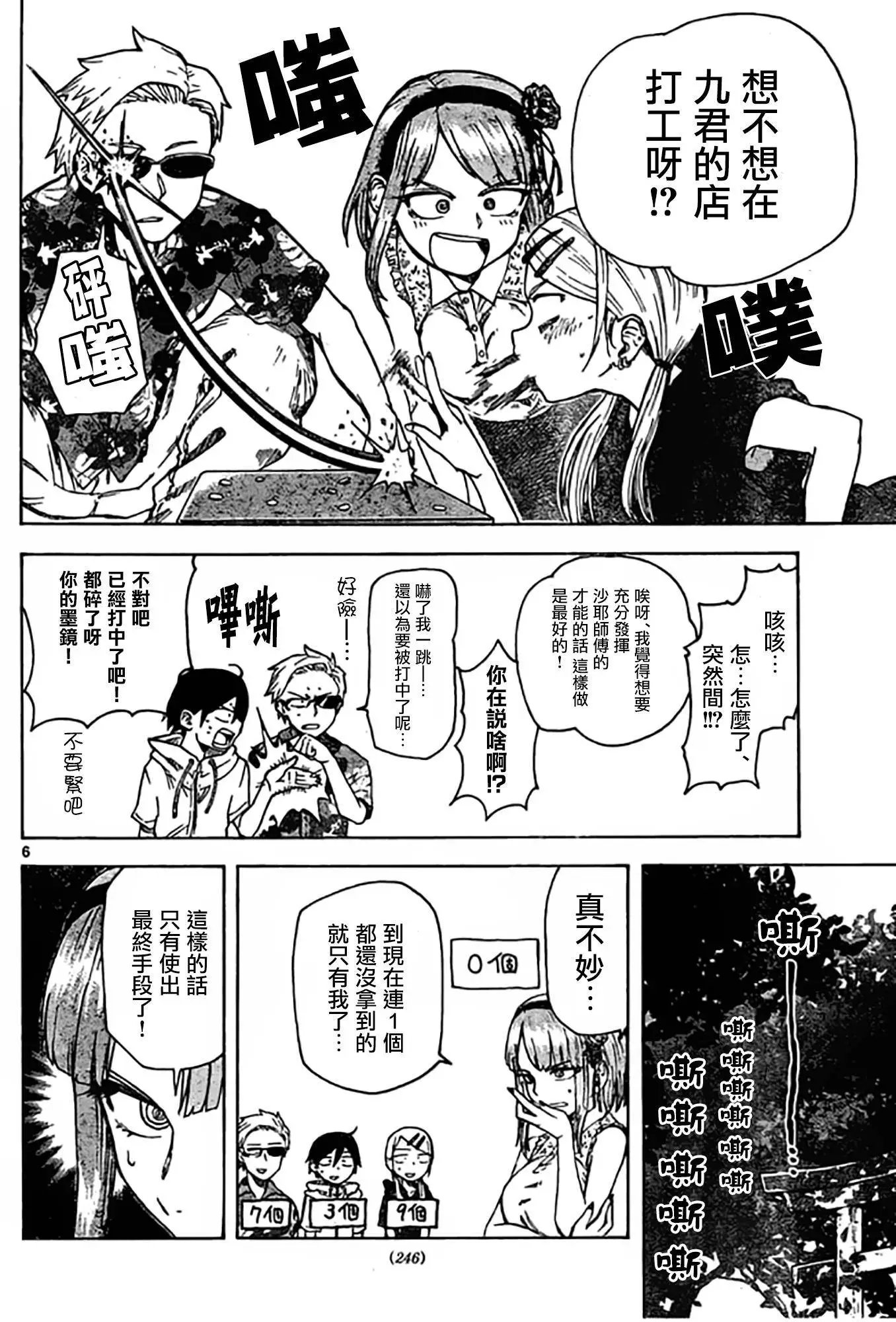 第45回