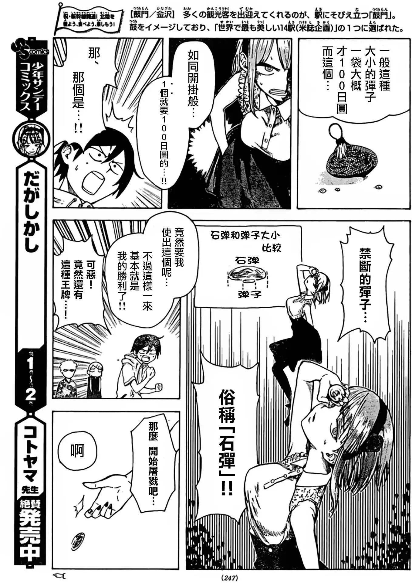 第45回