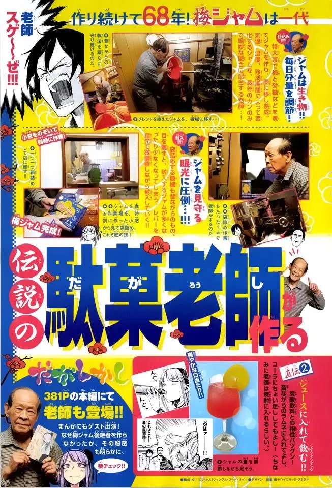 第46回