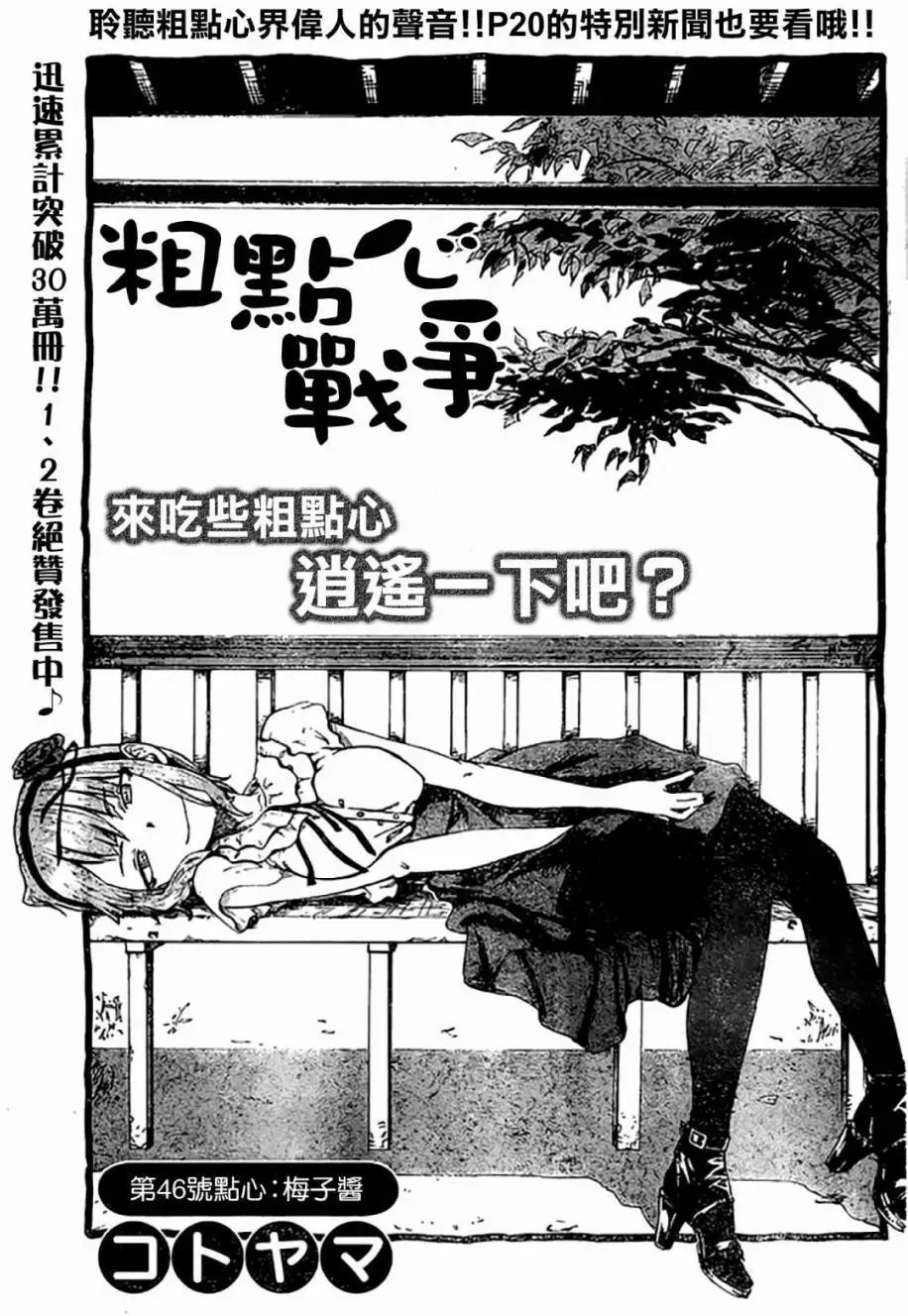 第46回