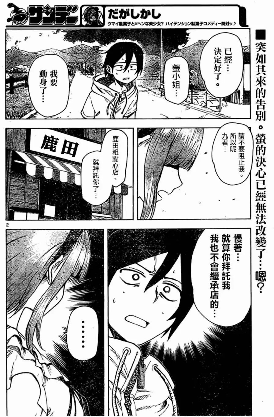 第46回
