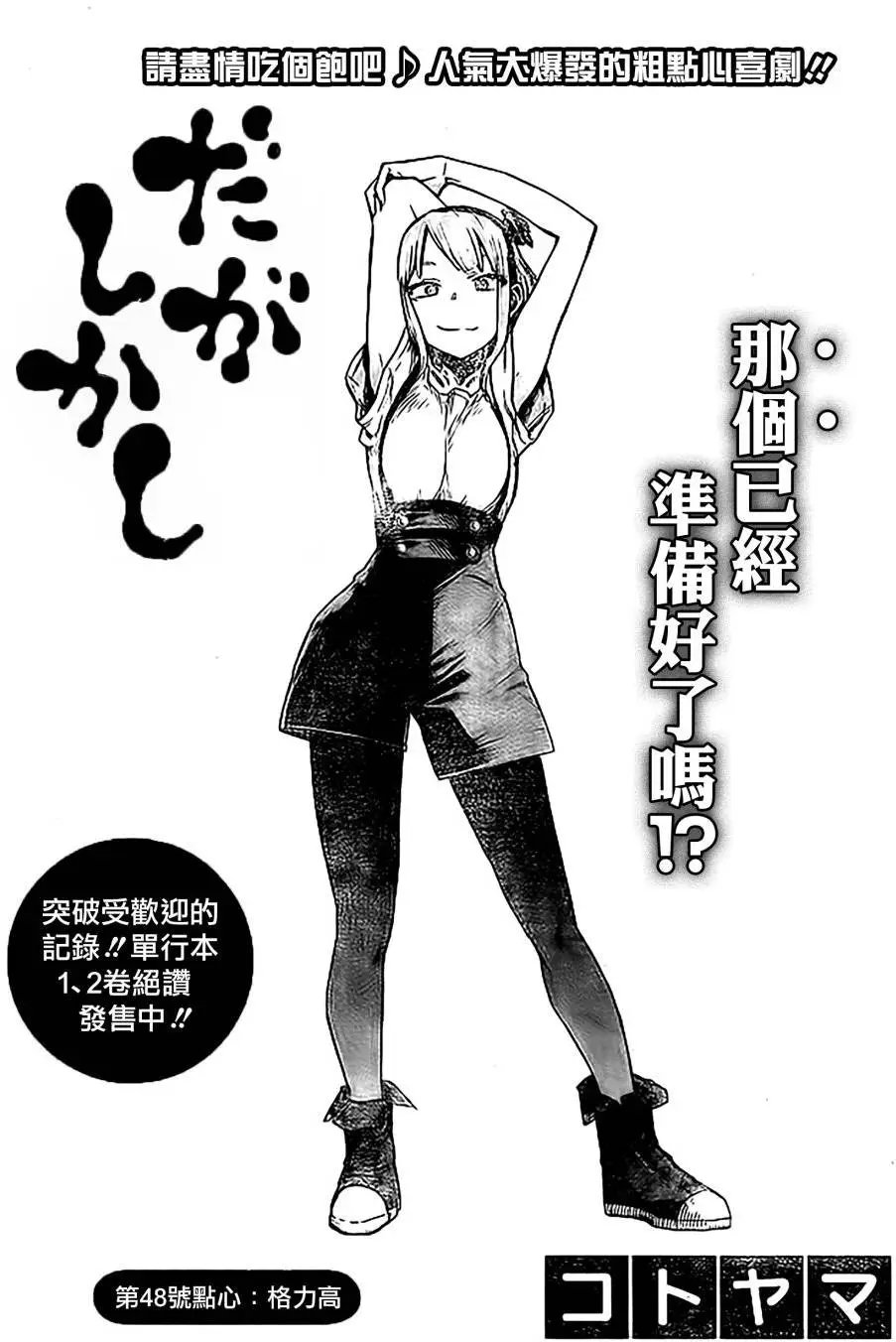 第48回