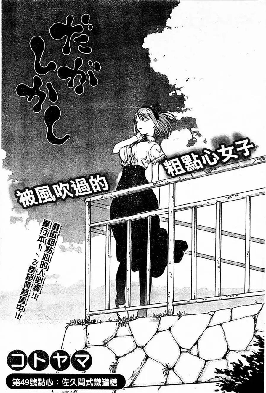 第49回