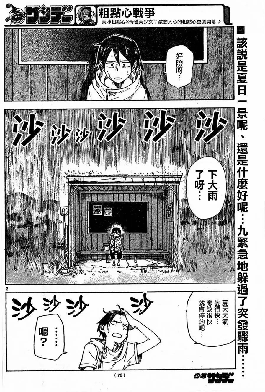 第49回