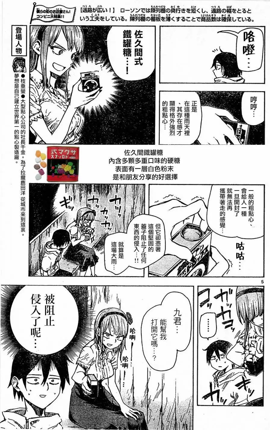第49回