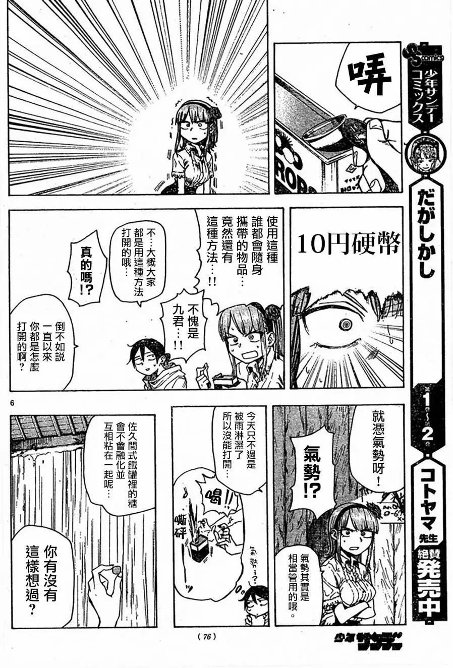 第49回