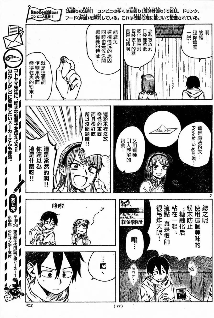 第49回