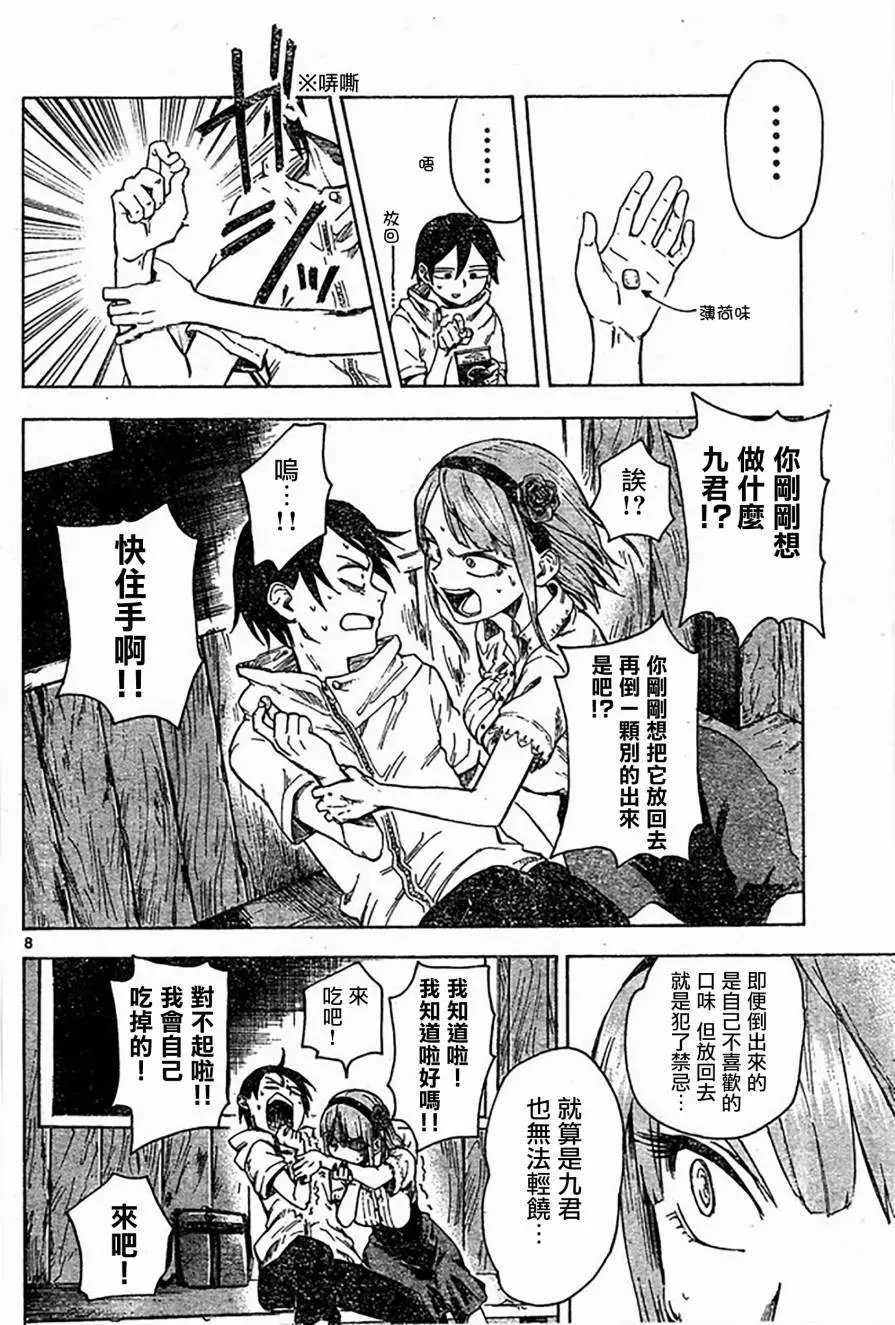 第49回