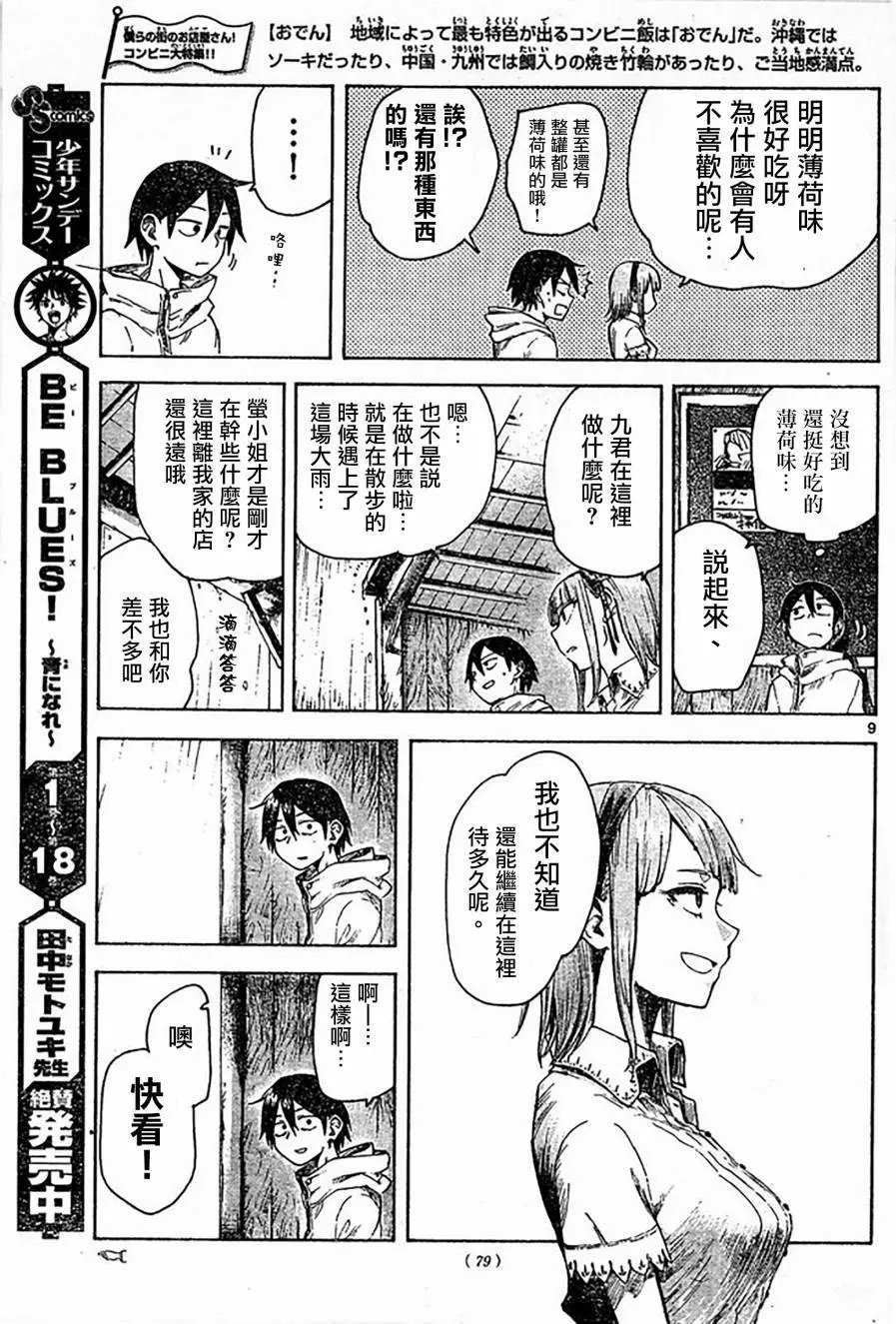 第49回