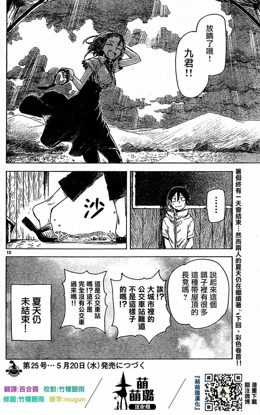 第49回