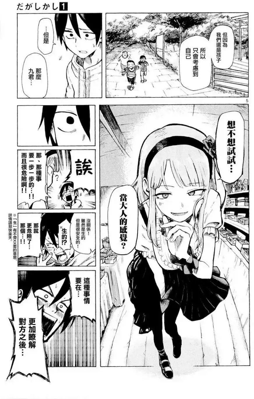 第05回