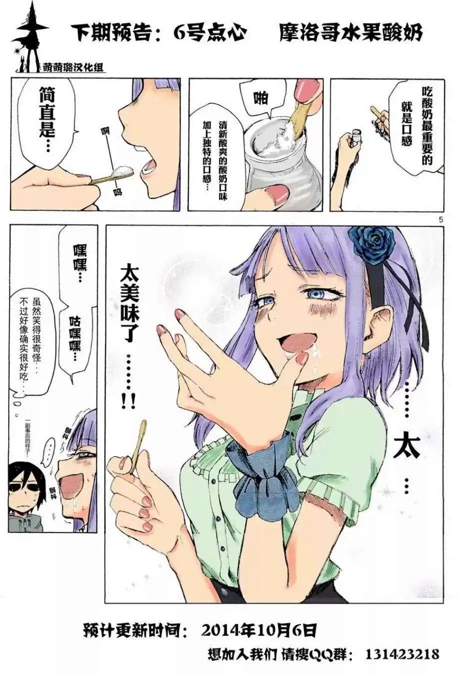 第05回