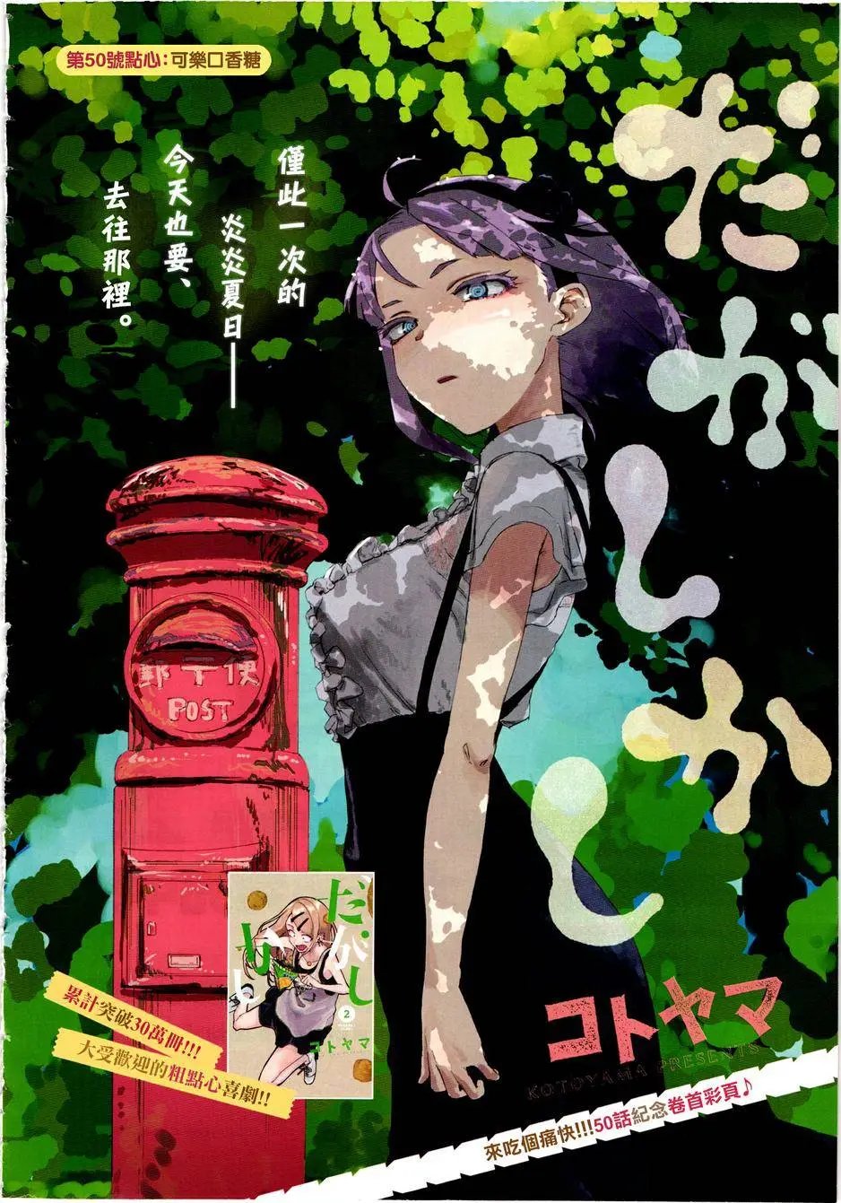 第50回