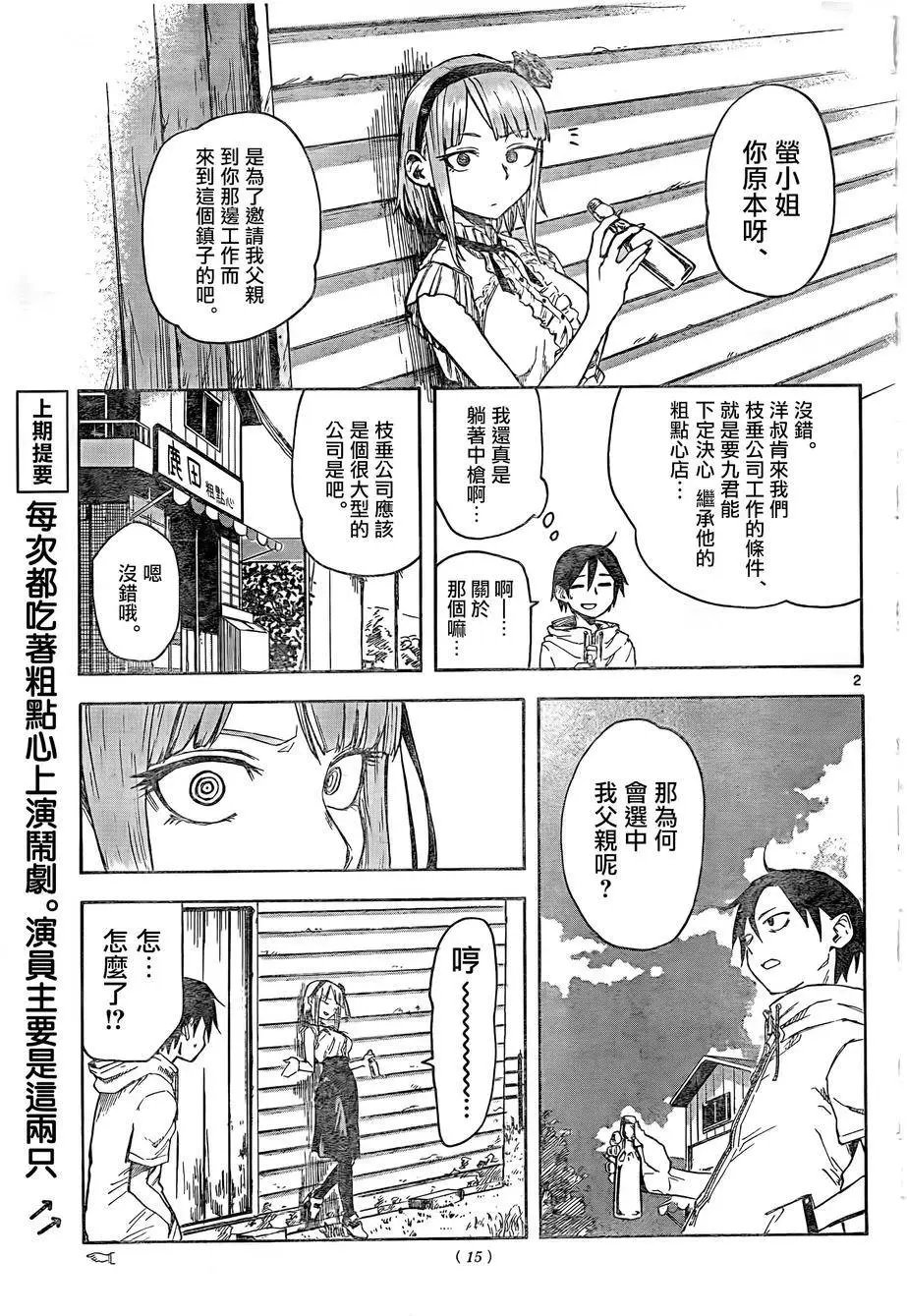 第50回