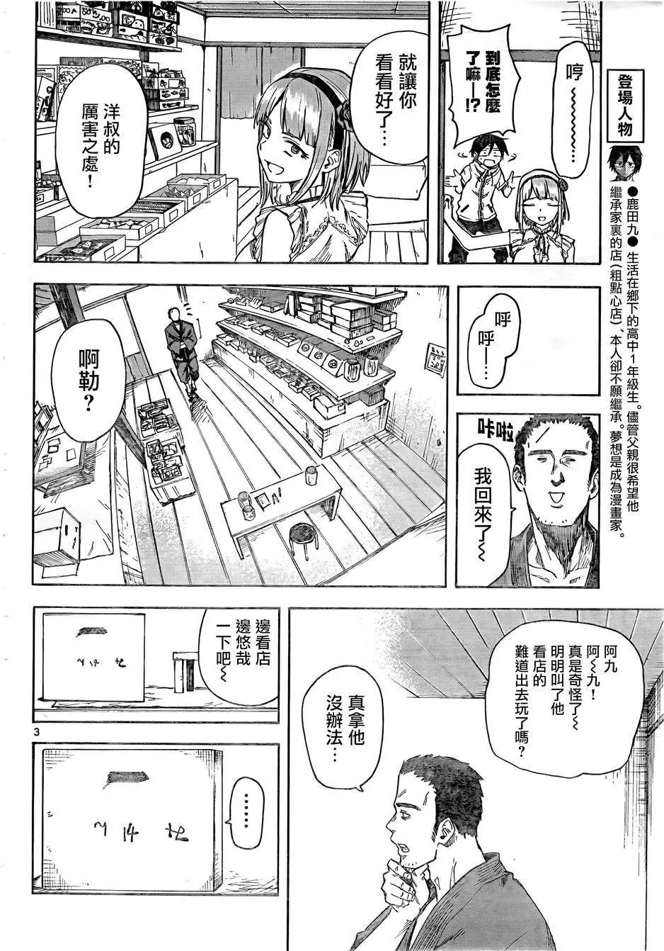 第50回