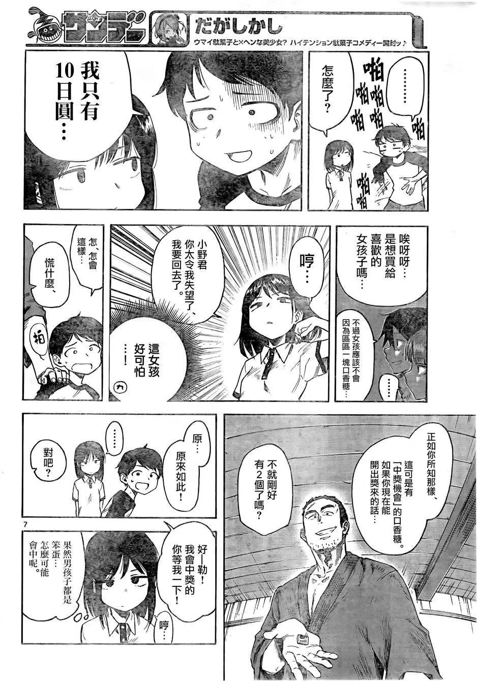 第50回